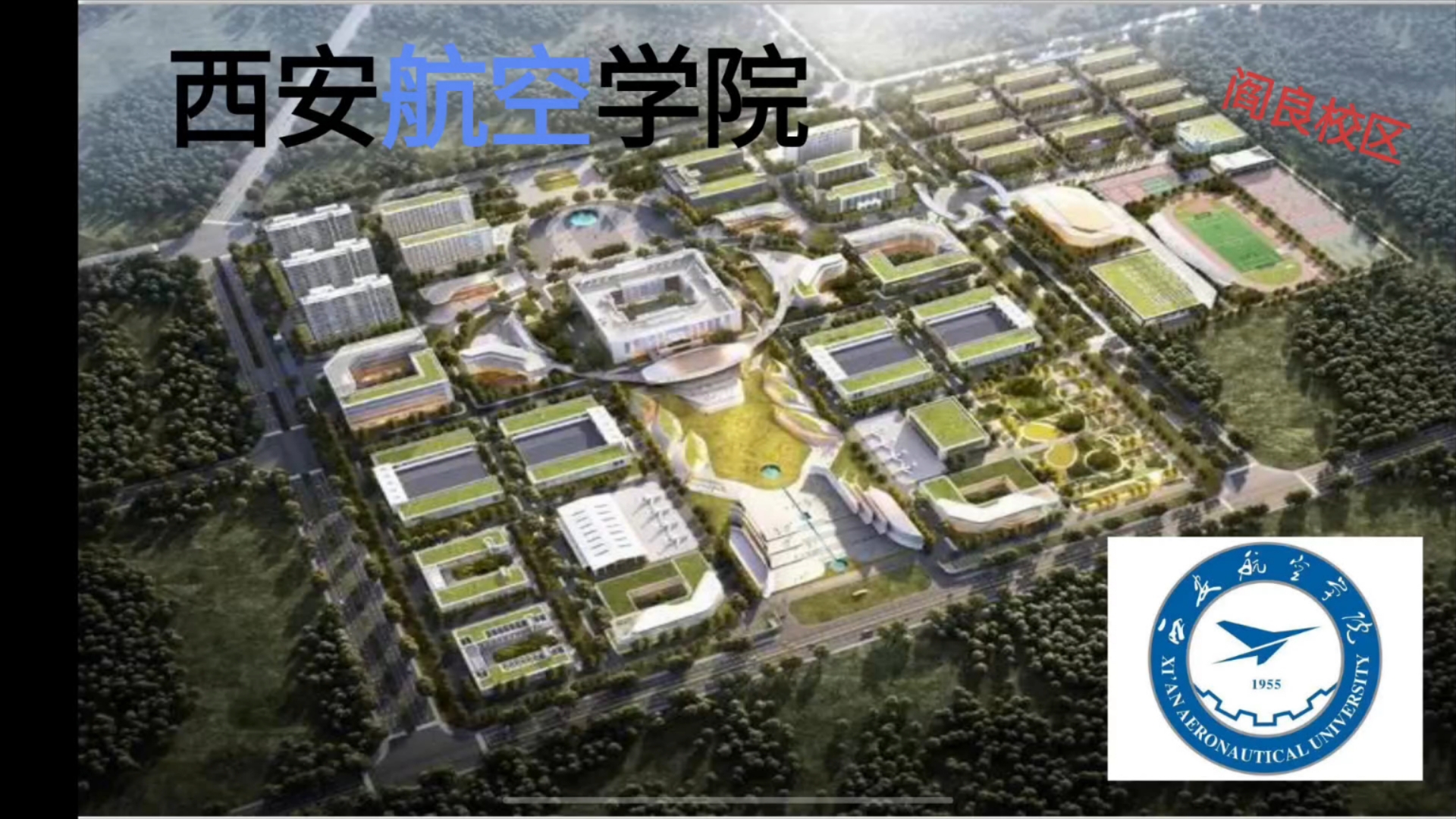 西安航空學(xué)院教務(wù)系統(tǒng)入口在哪-圖1
