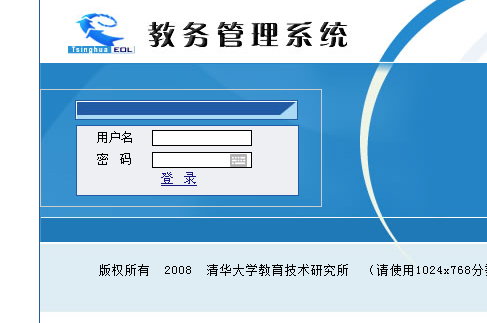 廣西醫科大學教務系統入口登陸-圖1