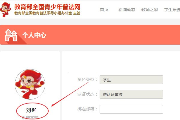 青少年普法公眾號(hào)登錄入口-圖1