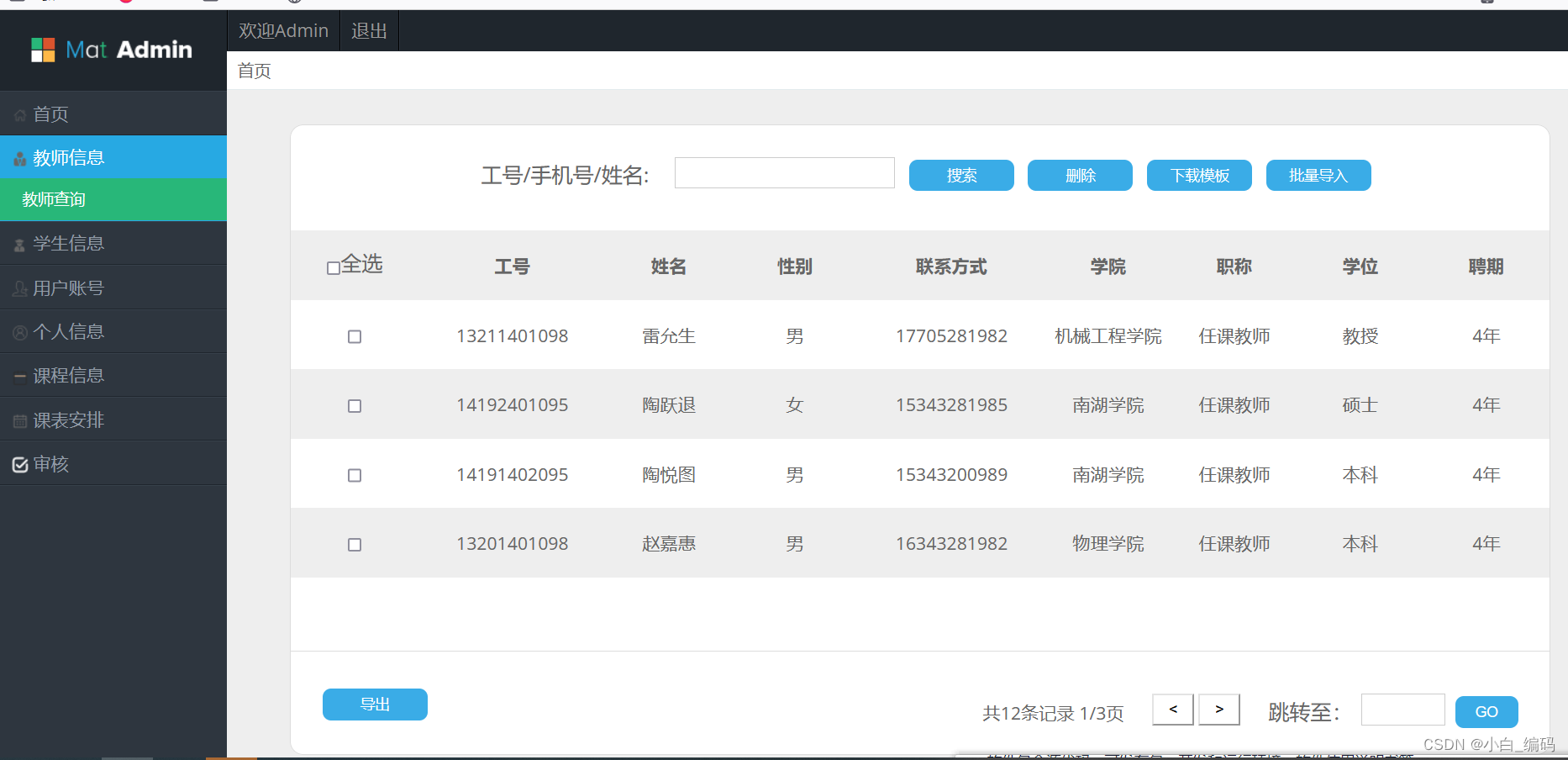 河南大學(xué)教務(wù)系統(tǒng)官網(wǎng)入口grsmt.henu.edu.cn-圖1