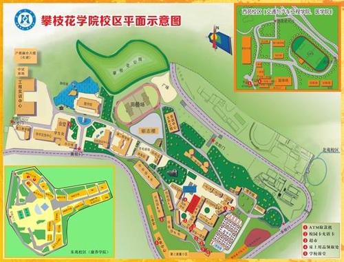 攀枝花馬家田機(jī)電學(xué)院招生-圖1