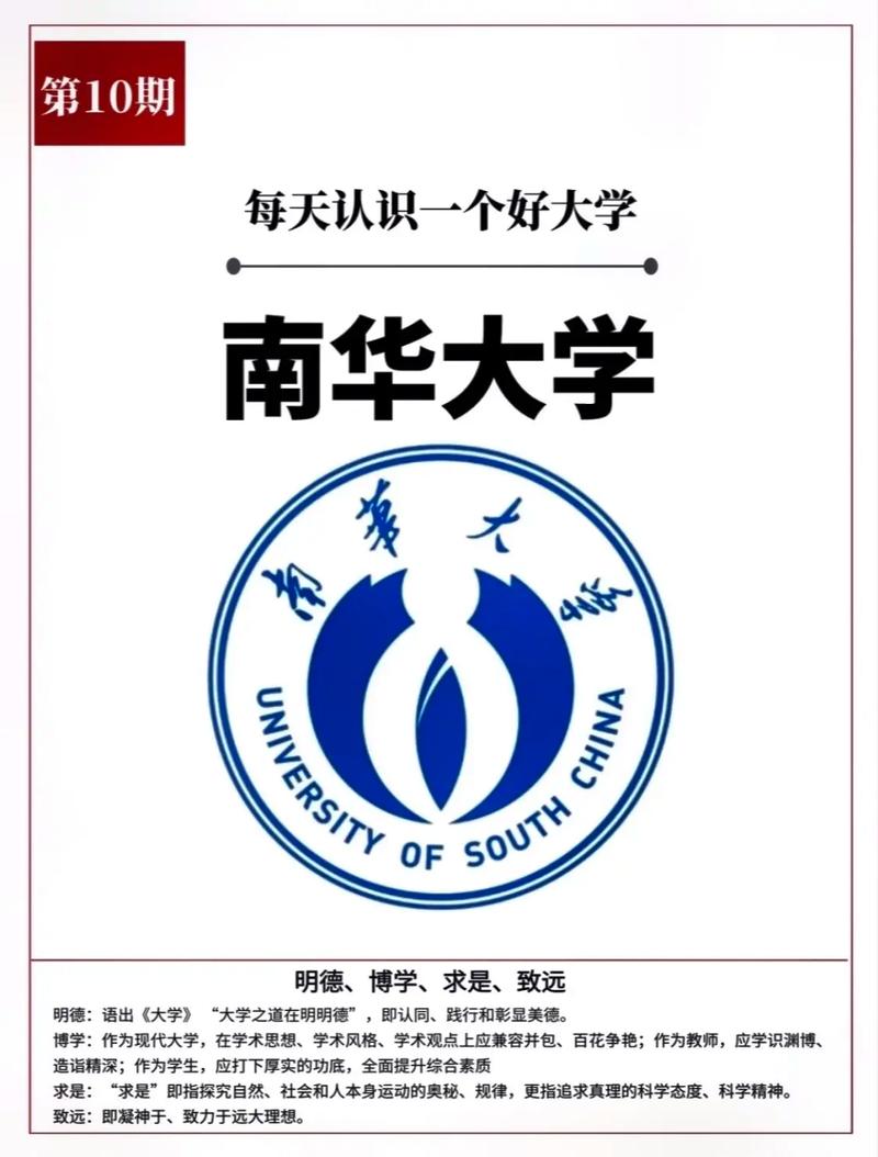 南華大學算好一本嗎-圖1