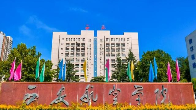 二本航空大學有哪些學校-圖1