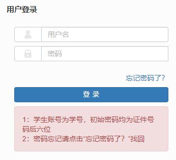 福建師范大學教務系統jwgl.fjnu.edu.cn-圖1
