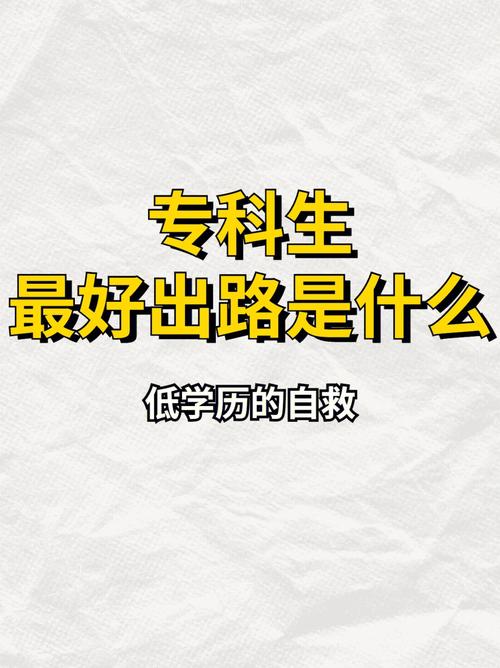 定向?qū)？婆R床醫(yī)學(xué)生的出路-圖1
