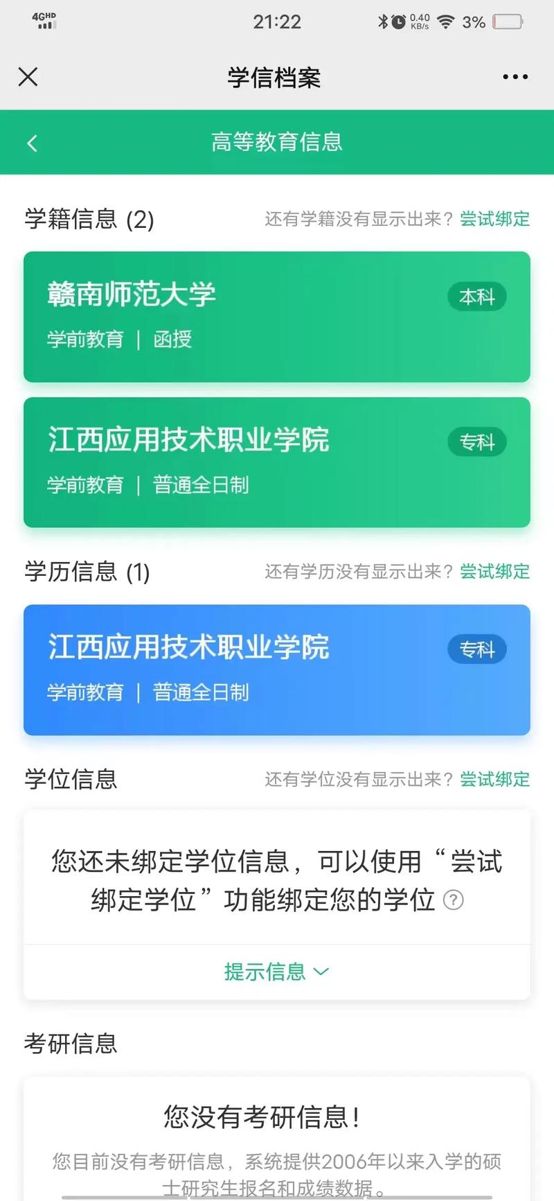 贛南師范大學教務系統入口jwc.gnnu.edu.cn-圖1