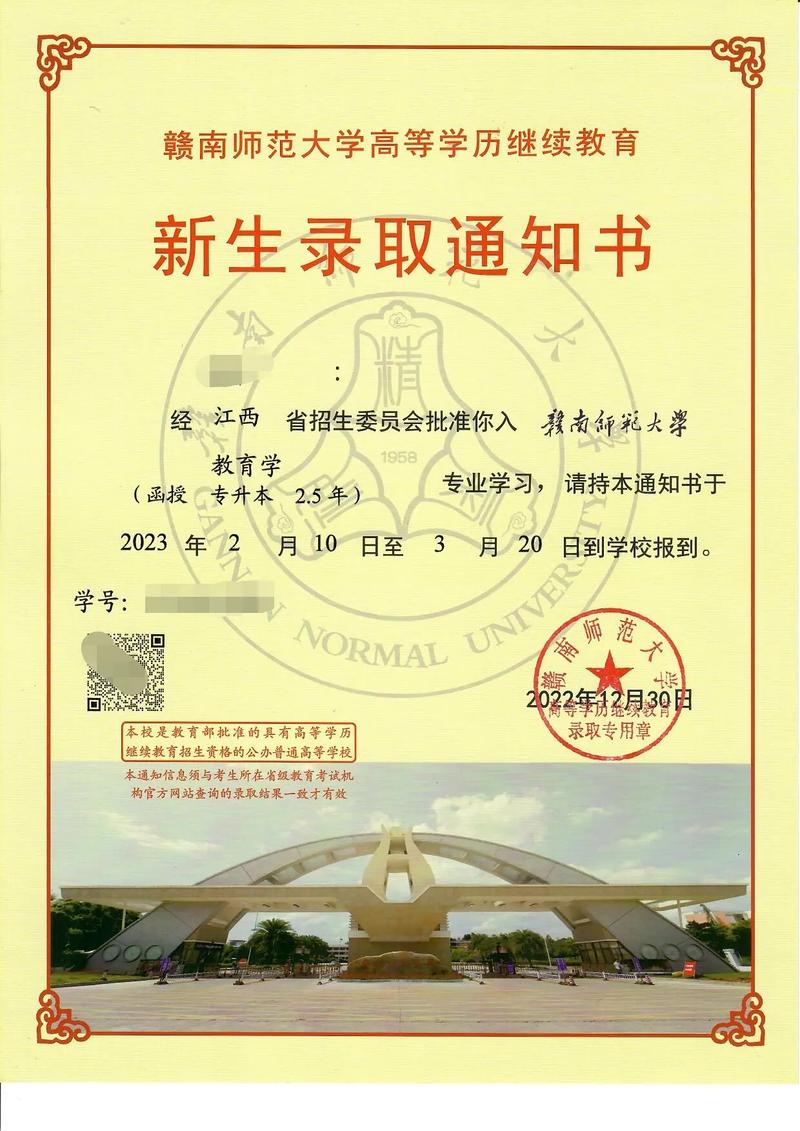 贛南師范大學教務處官網入口jwc.gnnu.edu.cn-圖1