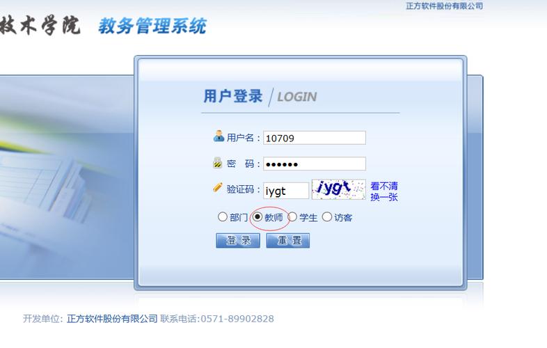 湖南師大教務(wù)系統(tǒng)登錄-圖1