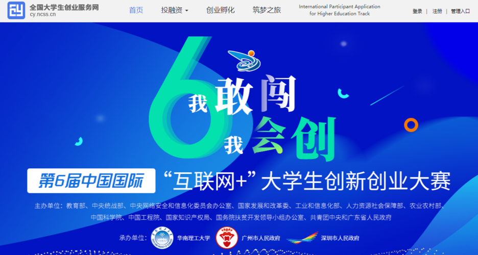 全國互聯網創業服務網-圖1