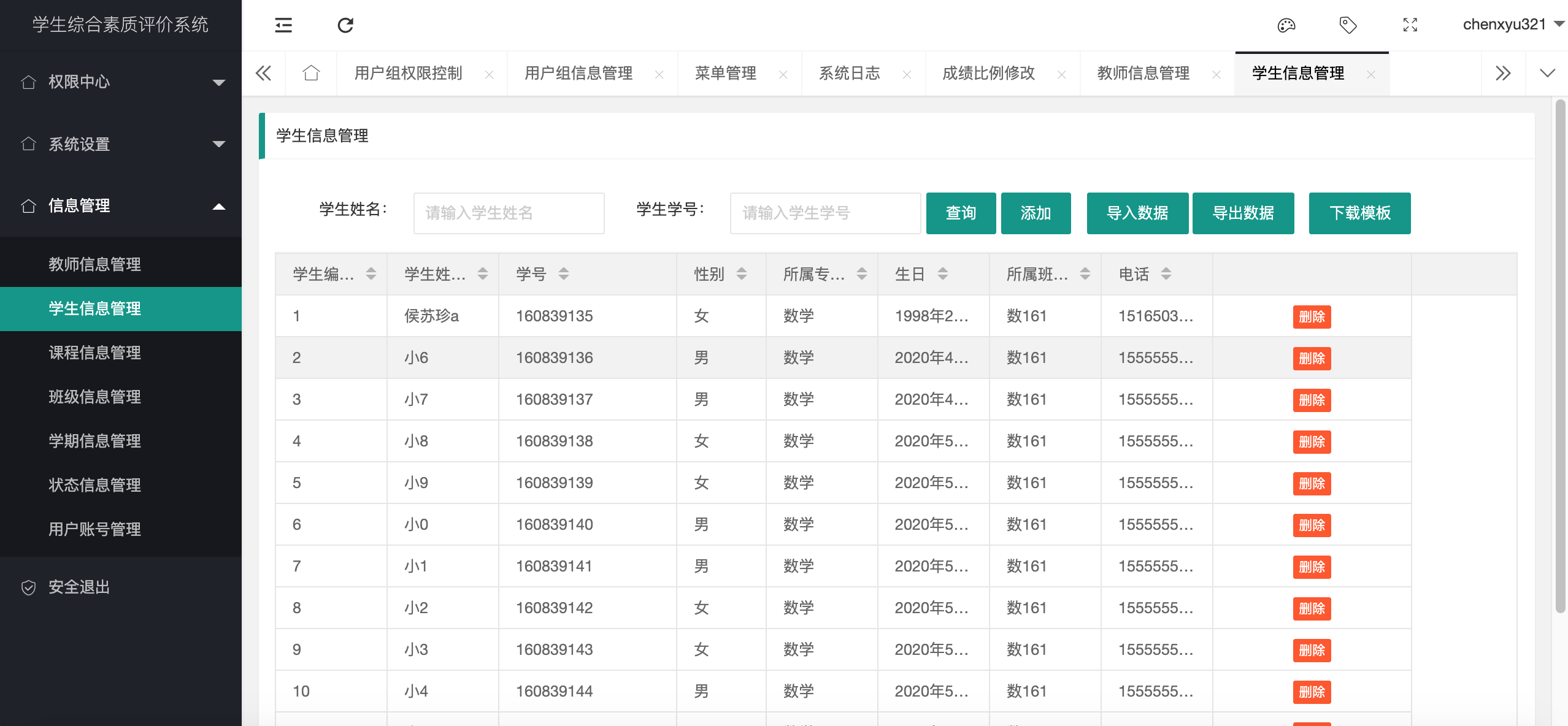 成都市初中學生綜合素質評價記錄管理系統登陸入口-圖1