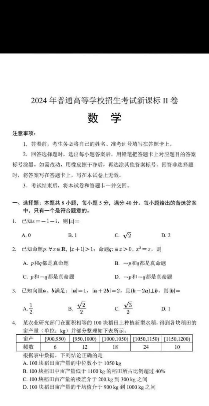 貴州高考考全國幾卷-圖1