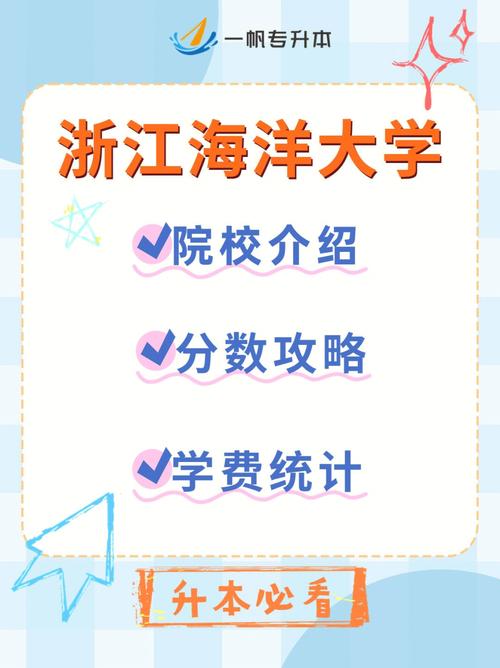浙江海洋大學(xué)教務(wù)系統(tǒng)登陸地址jwc.zjou.edu.cn-圖1