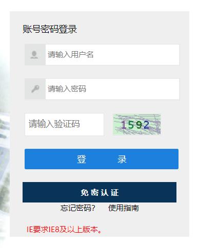 西安航空學院教務系統統一登錄平臺-圖1