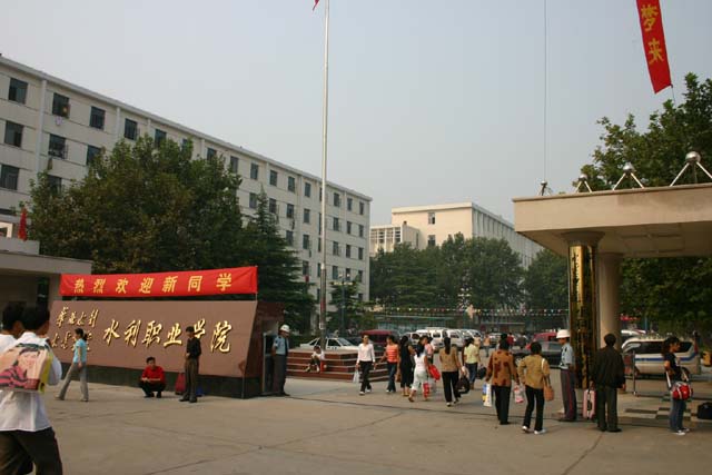 鄭州水利水電職業(yè)技術(shù)學(xué)校-圖1