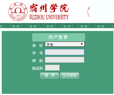 宿州學院教務管理系統入口jwc.ahszu.edu.cn-圖1