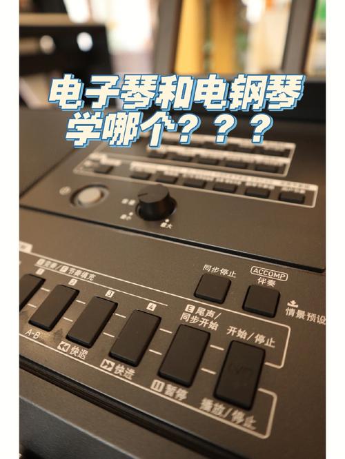 電子鋼琴和鋼琴的區別在于哪里-圖1