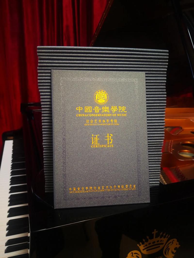 鋼琴業(yè)余十級(jí)相當(dāng)于專(zhuān)業(yè)幾級(jí)-圖1