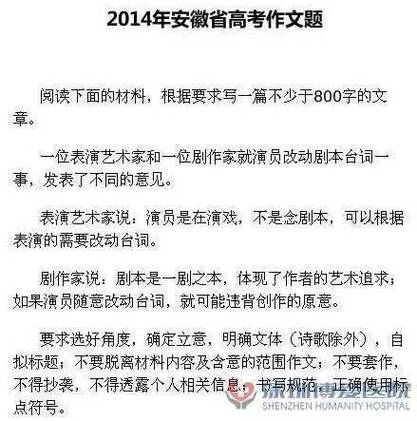 2015年高考零分作文轟動全國-圖1