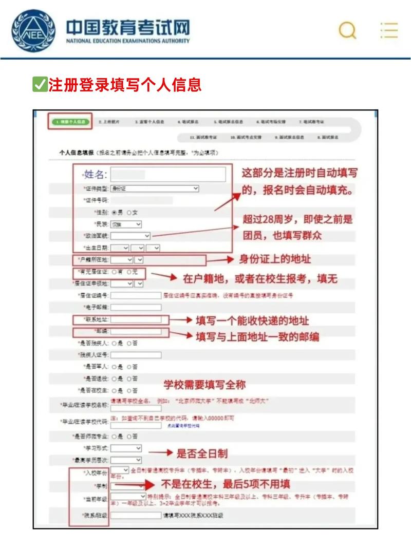 畢業(yè)生教資報(bào)名只能報(bào)戶(hù)籍所在地嗎-圖1