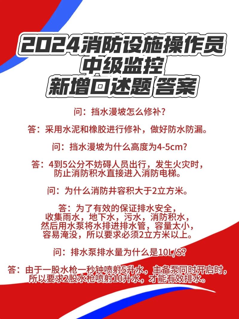 2024年消防改制近期最好消息-圖1