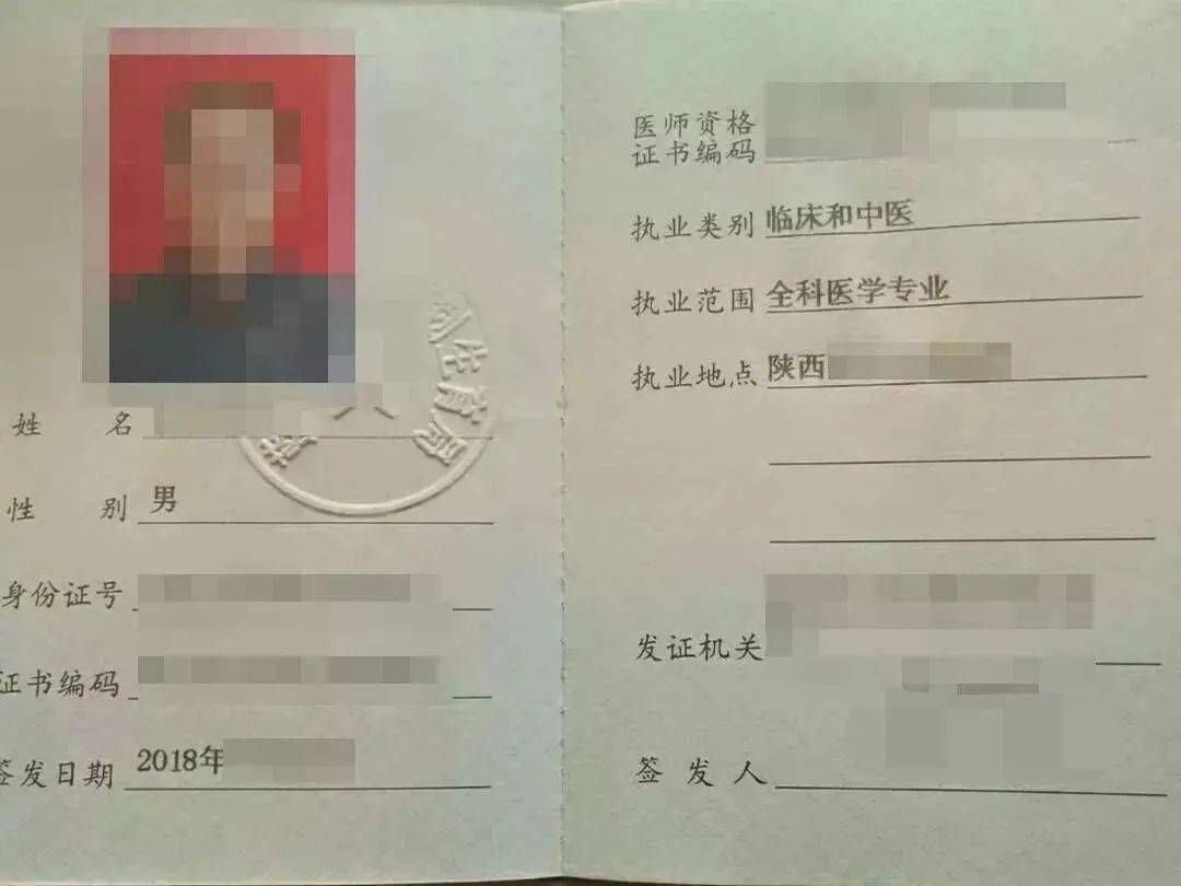 醫師資格證和醫師執業證的區別-圖1