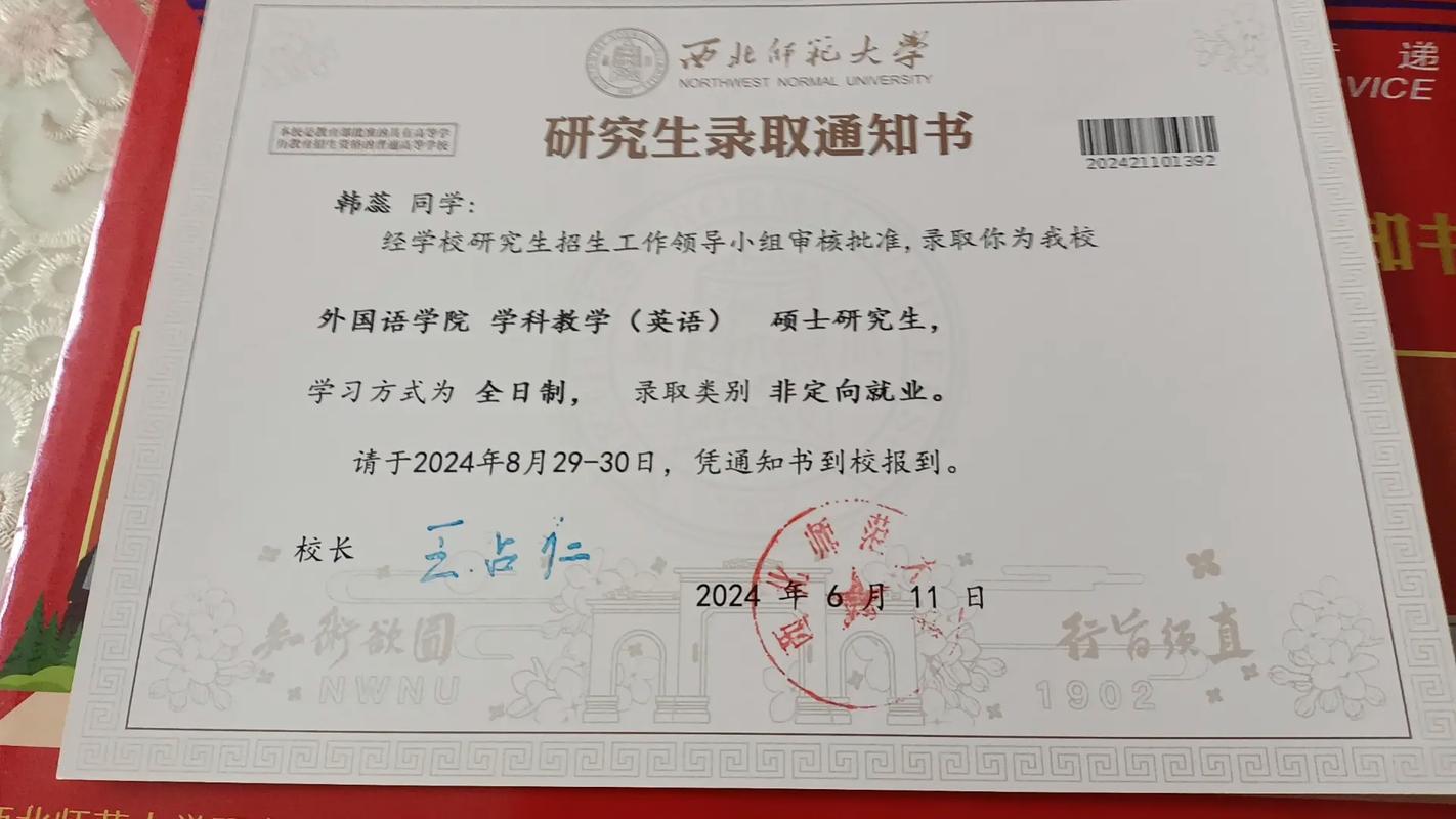 2024年考研錄取通知書在幾月-圖1