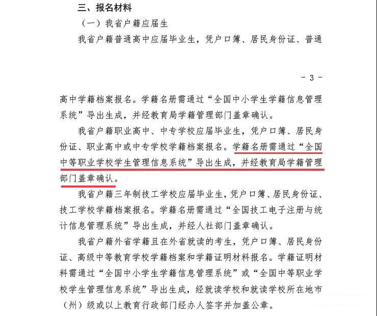 中專高考班可以報考任何大學嗎-圖1