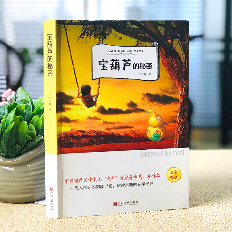 適合三四年級孩子看的課外書推薦-圖1