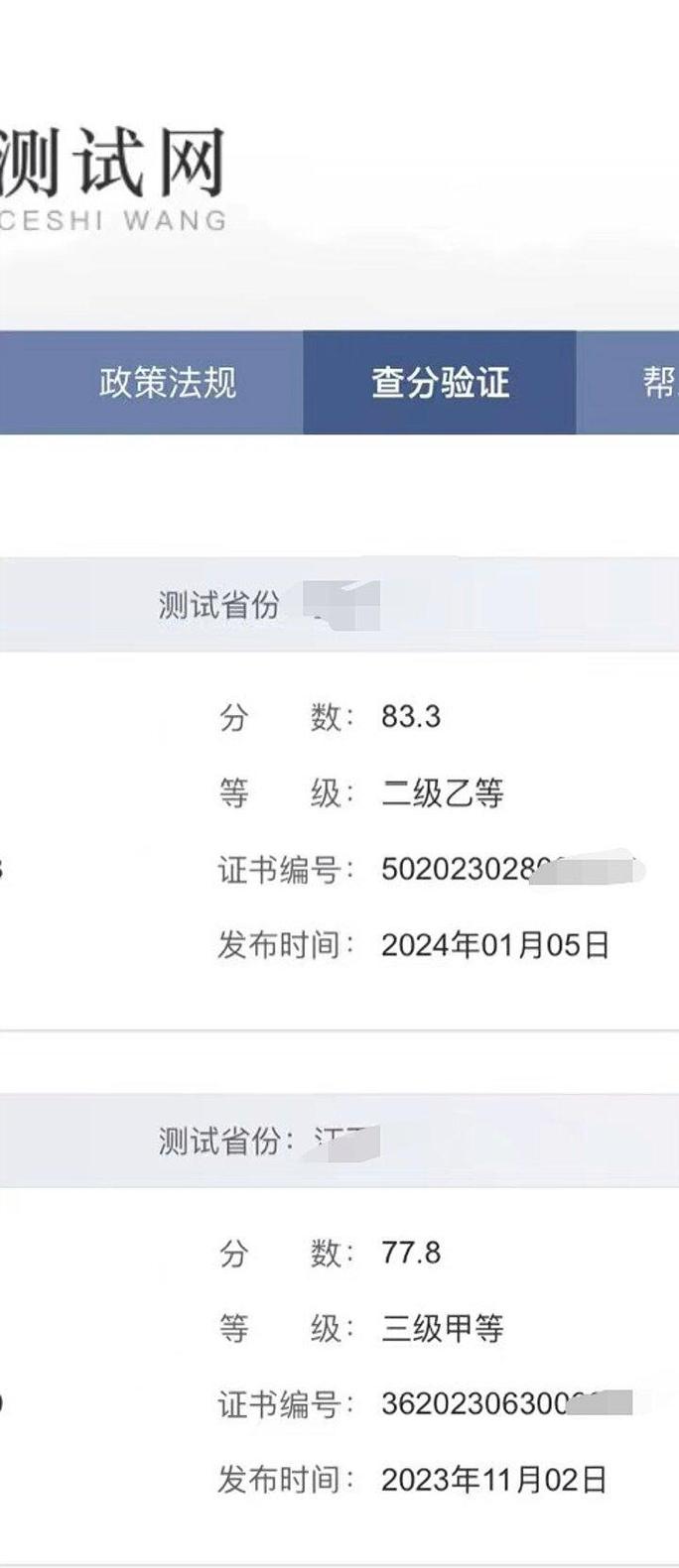 普通話成績大概多長時間出來-圖1