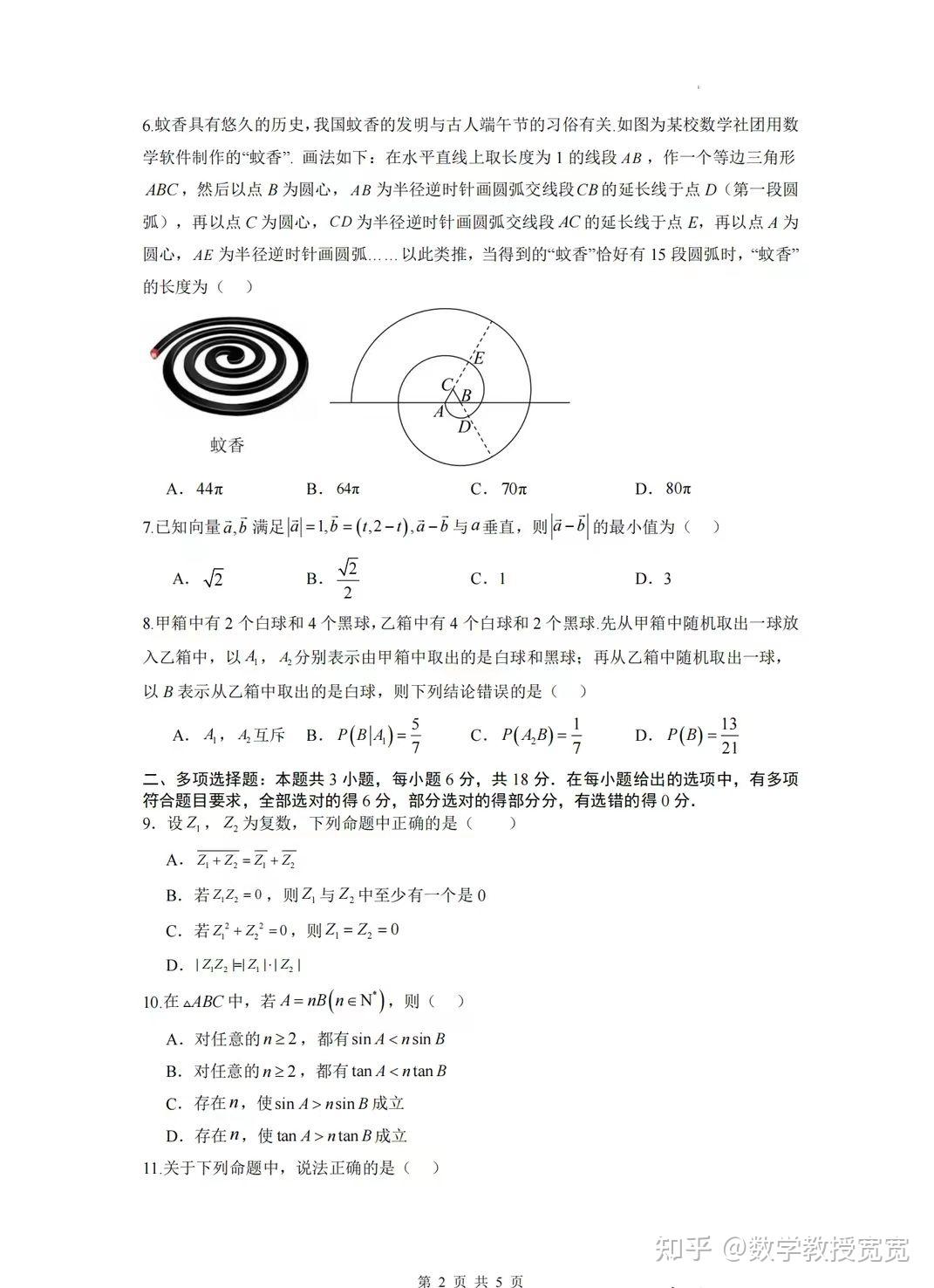 2024年江蘇數(shù)學(xué)的難度系數(shù)-圖1