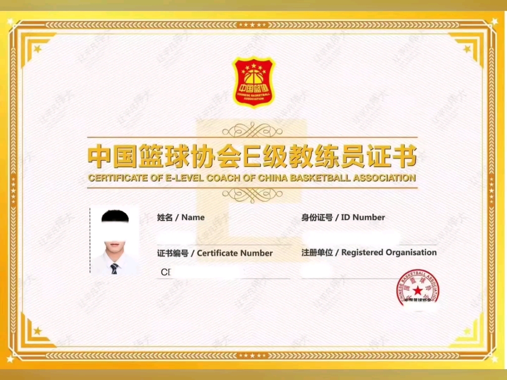 普通人怎么考籃球教練證-圖1