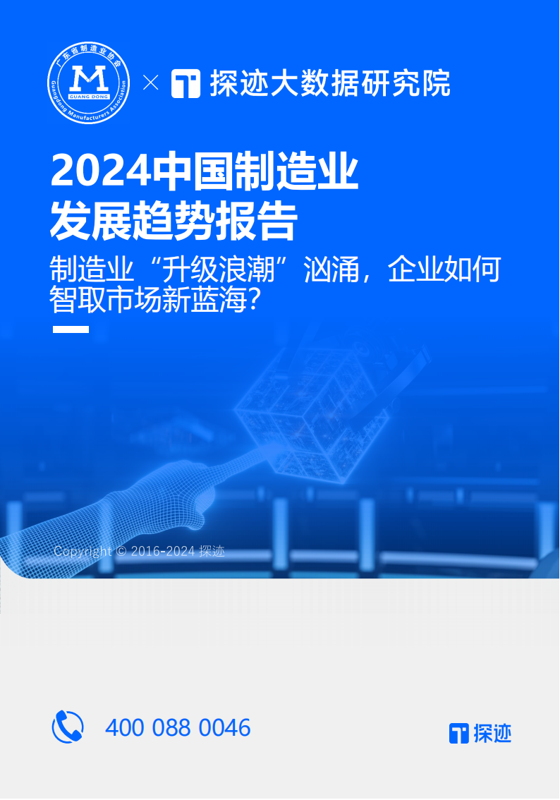 2024年以后什么行業(yè)最好-圖1