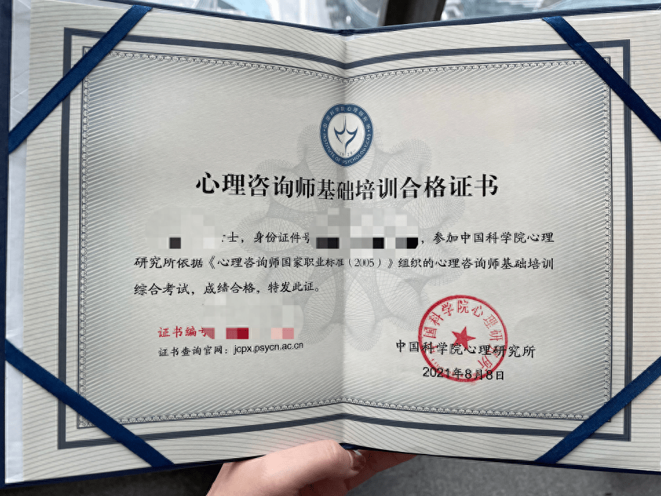 普通人怎么考心理咨詢師證書-圖1