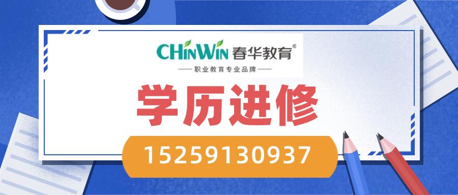 十大學(xué)歷提升教育機(jī)構(gòu)-圖1