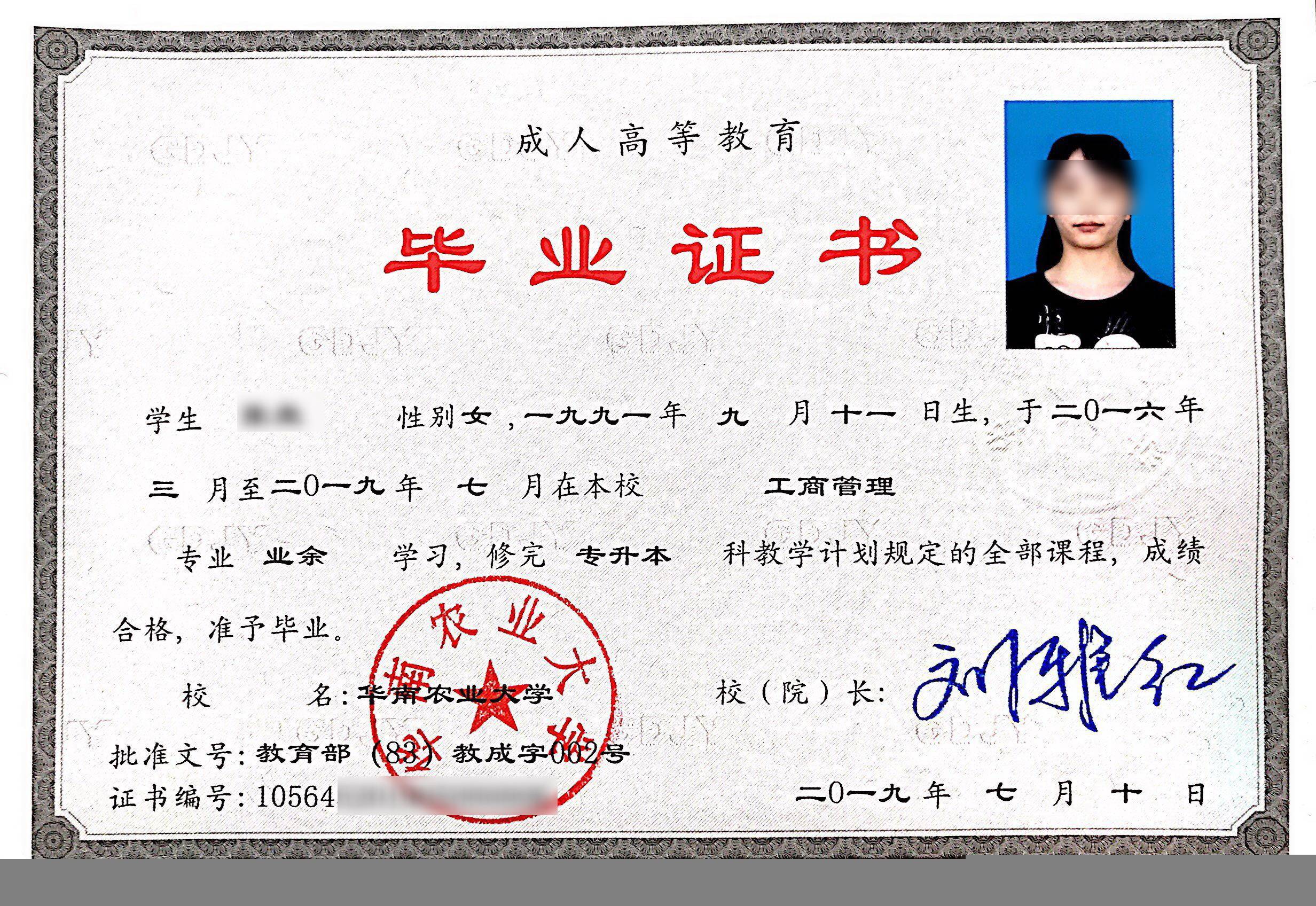 成人高考多久能拿到畢業證-圖1