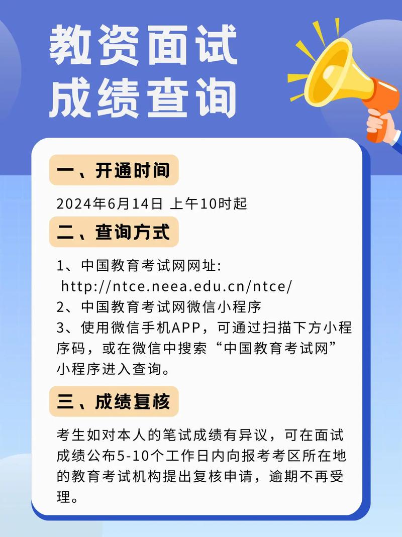 教資面試成績有效期多久-圖1