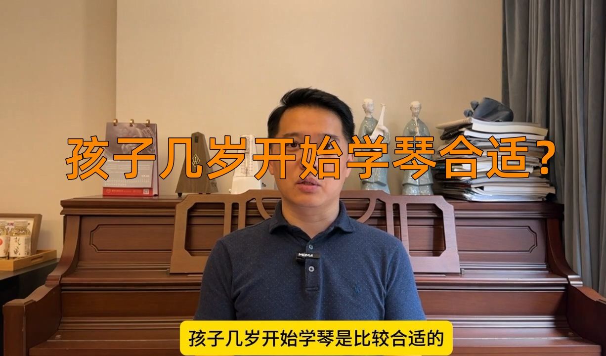 為什么不建議孩子學鋼琴-圖1