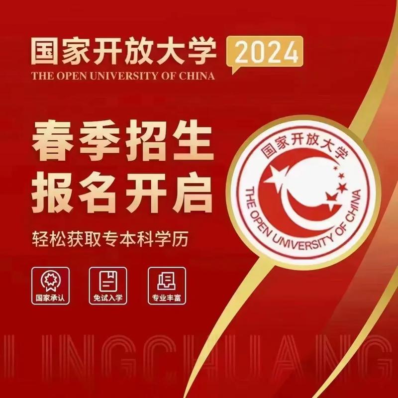 國家開放大學學歷承認嗎-圖1