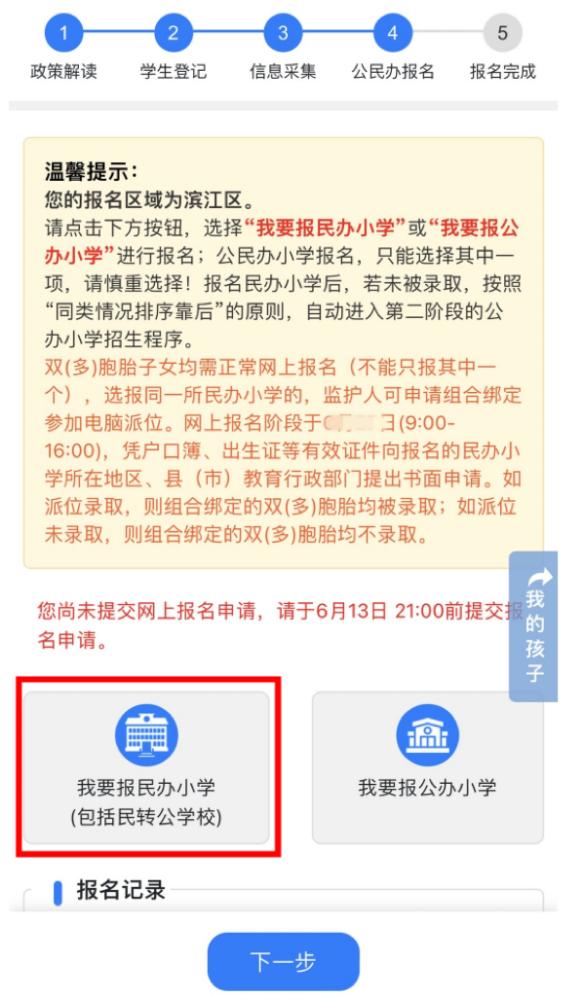 2024年招生網上報名-圖1