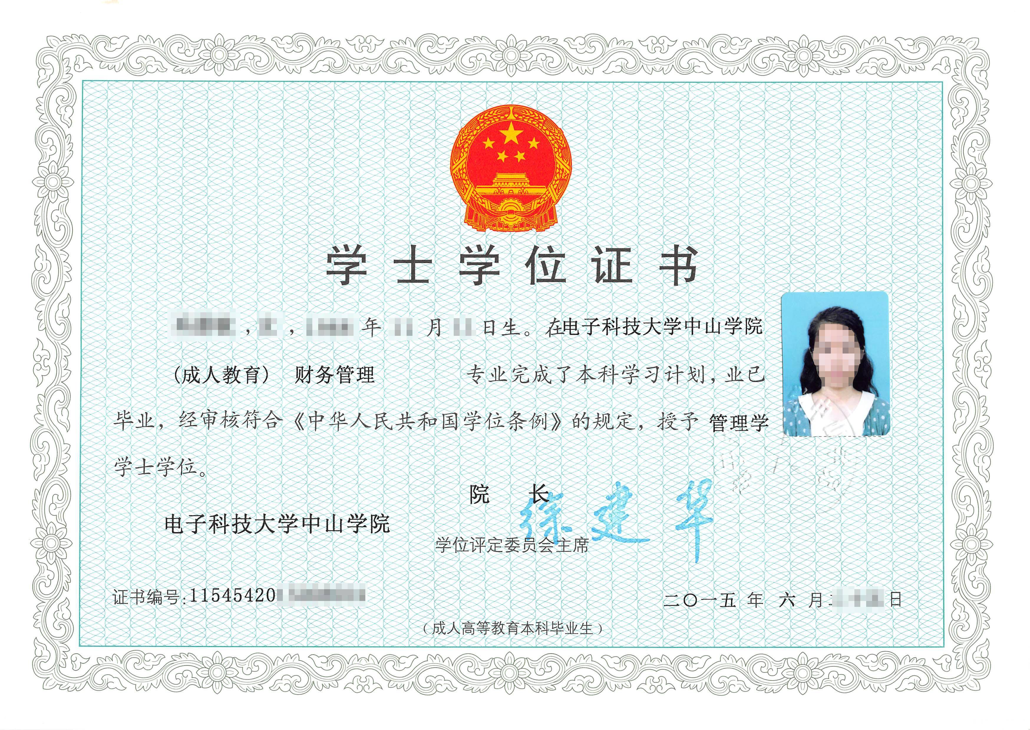成人本科沒有學位證怎么補救-圖1
