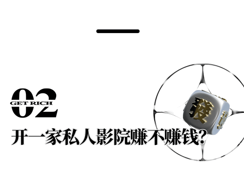 不上班來錢的100種門道-圖1