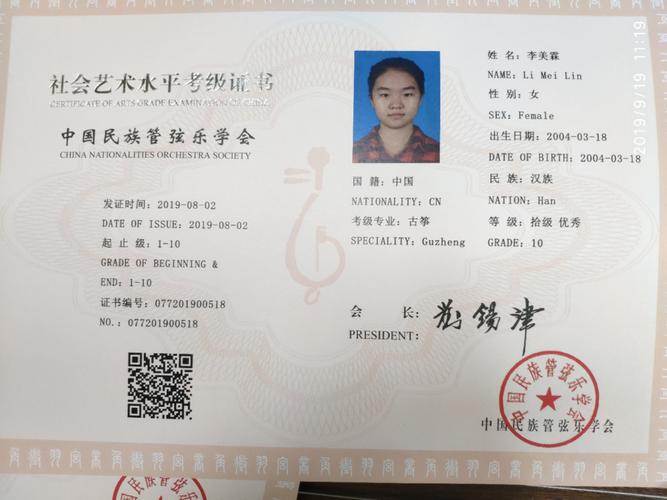 古箏考級哪個證書含金量最好-圖1