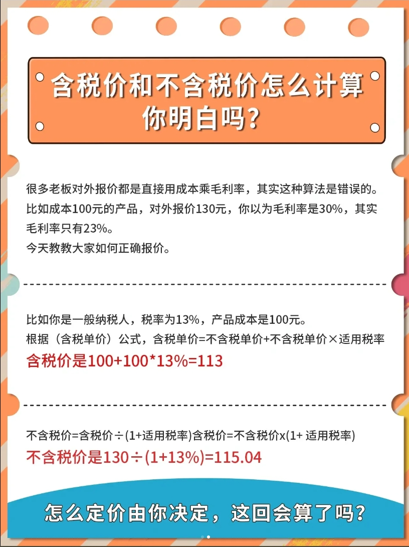 完稅價格是含稅還是不含稅-圖1
