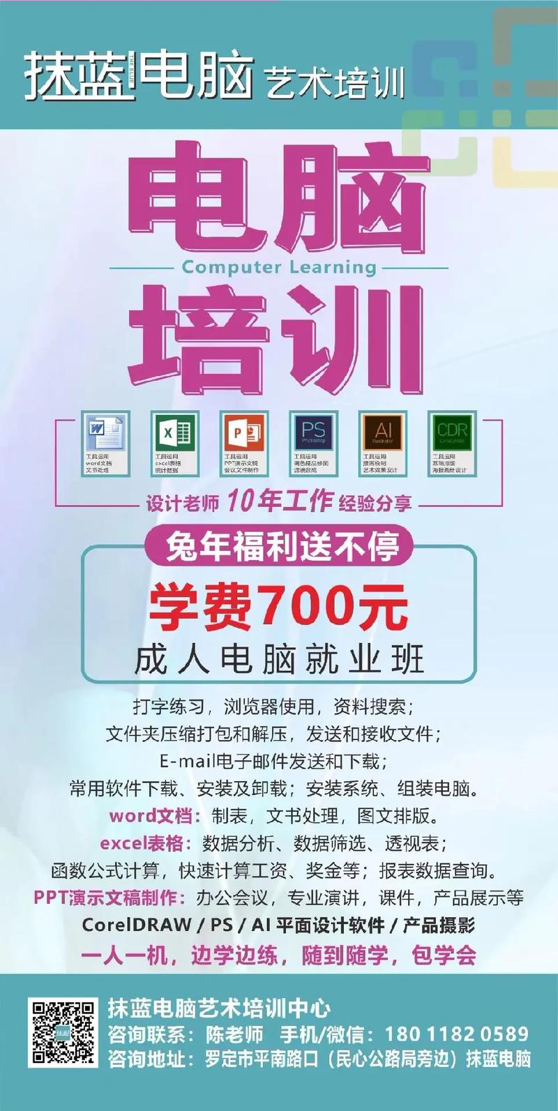 學文員先學什么電腦課程-圖1