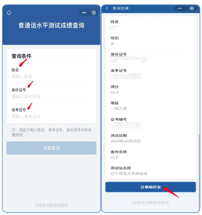 普通話證到底會(huì)不會(huì)過(guò)期-圖1