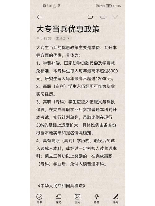 大專生當兵回來直接專升本嗎-圖1