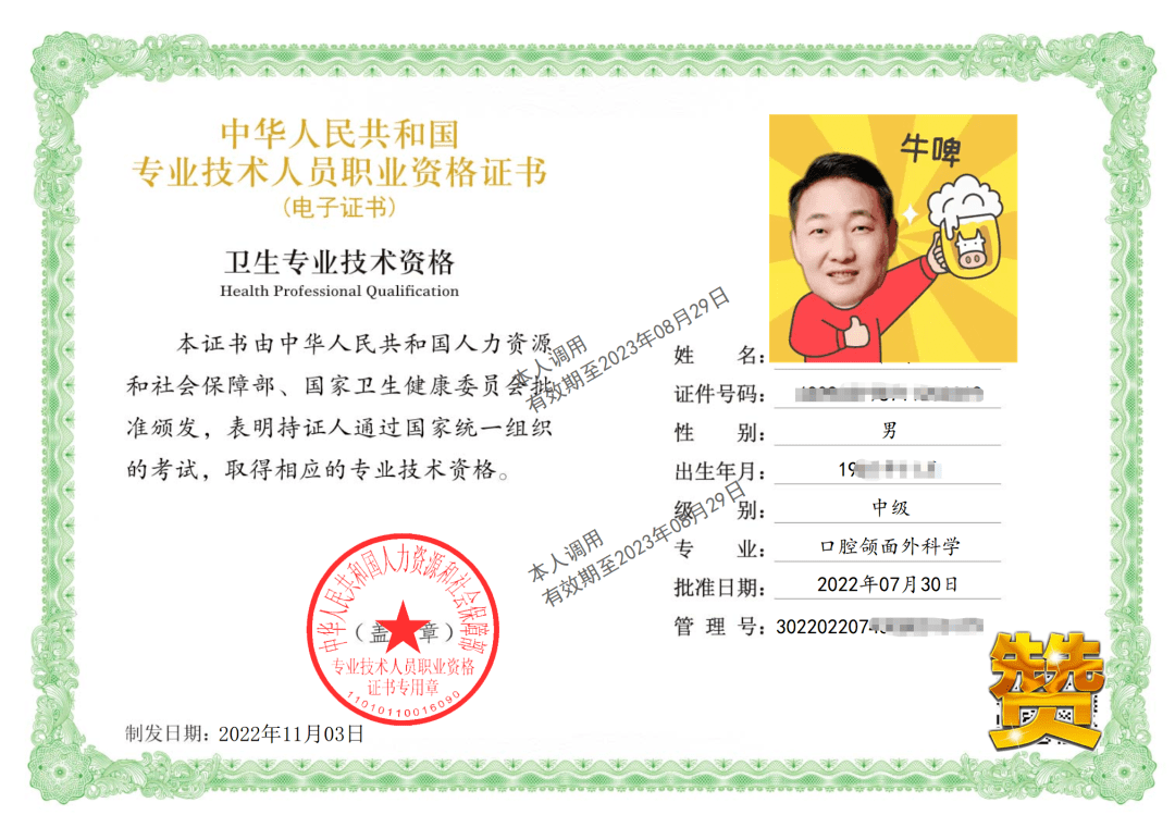 普通人怎么考醫師資格證-圖1