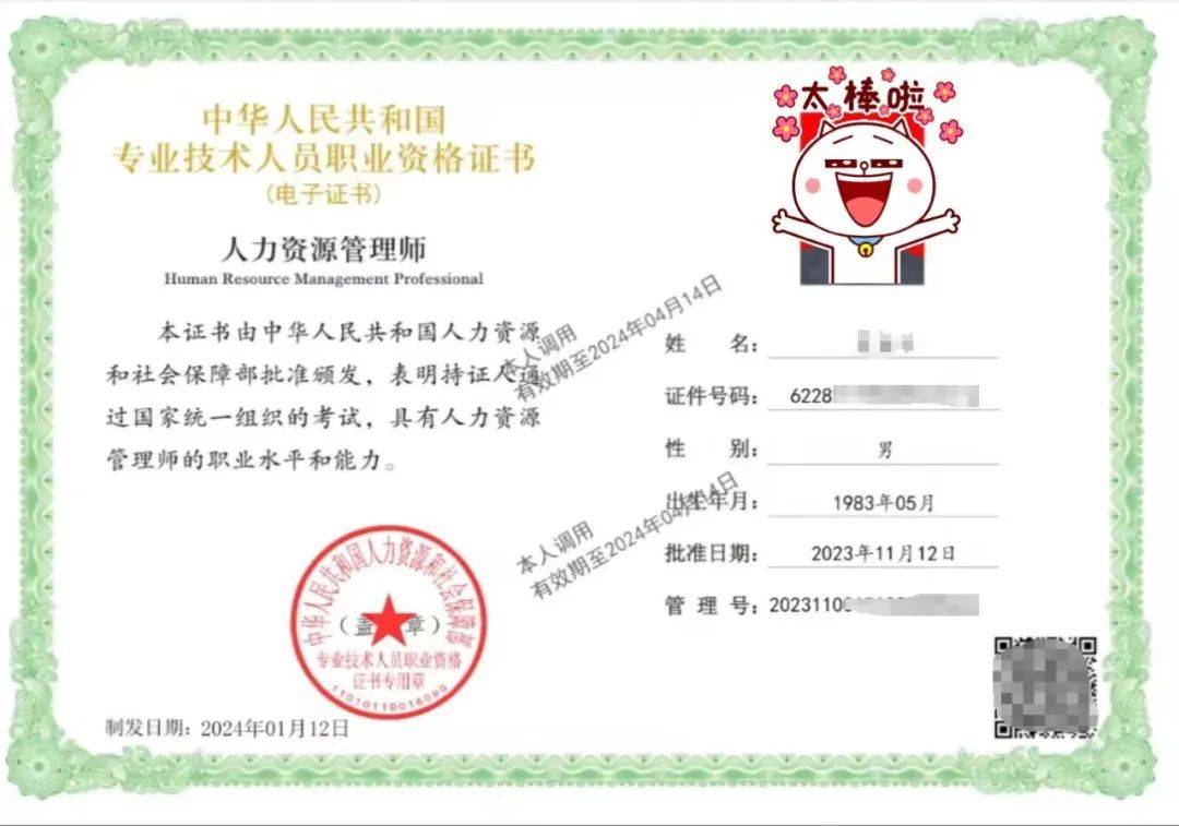 初級人力資源證書報考條件-圖1