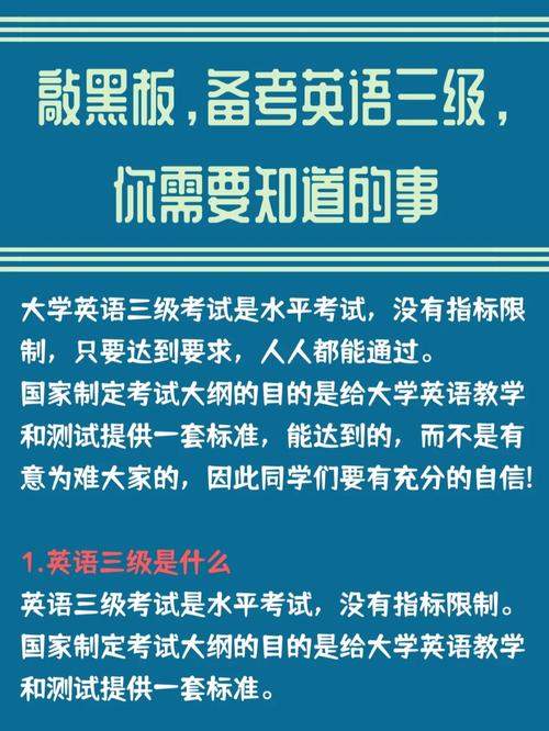 英語三級(jí)難度是初中水平嗎-圖1