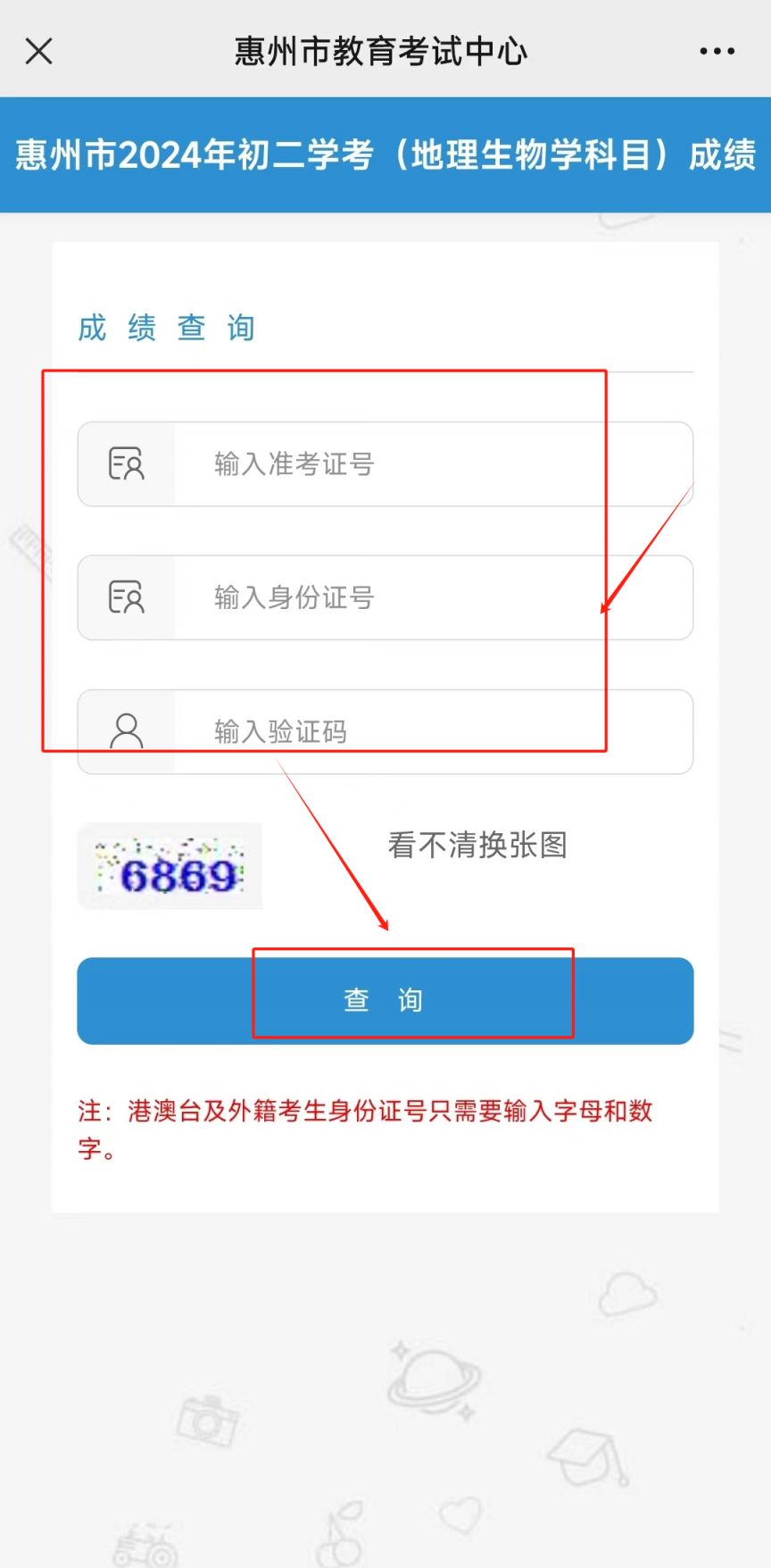 會考查詢成績入口2024-圖1